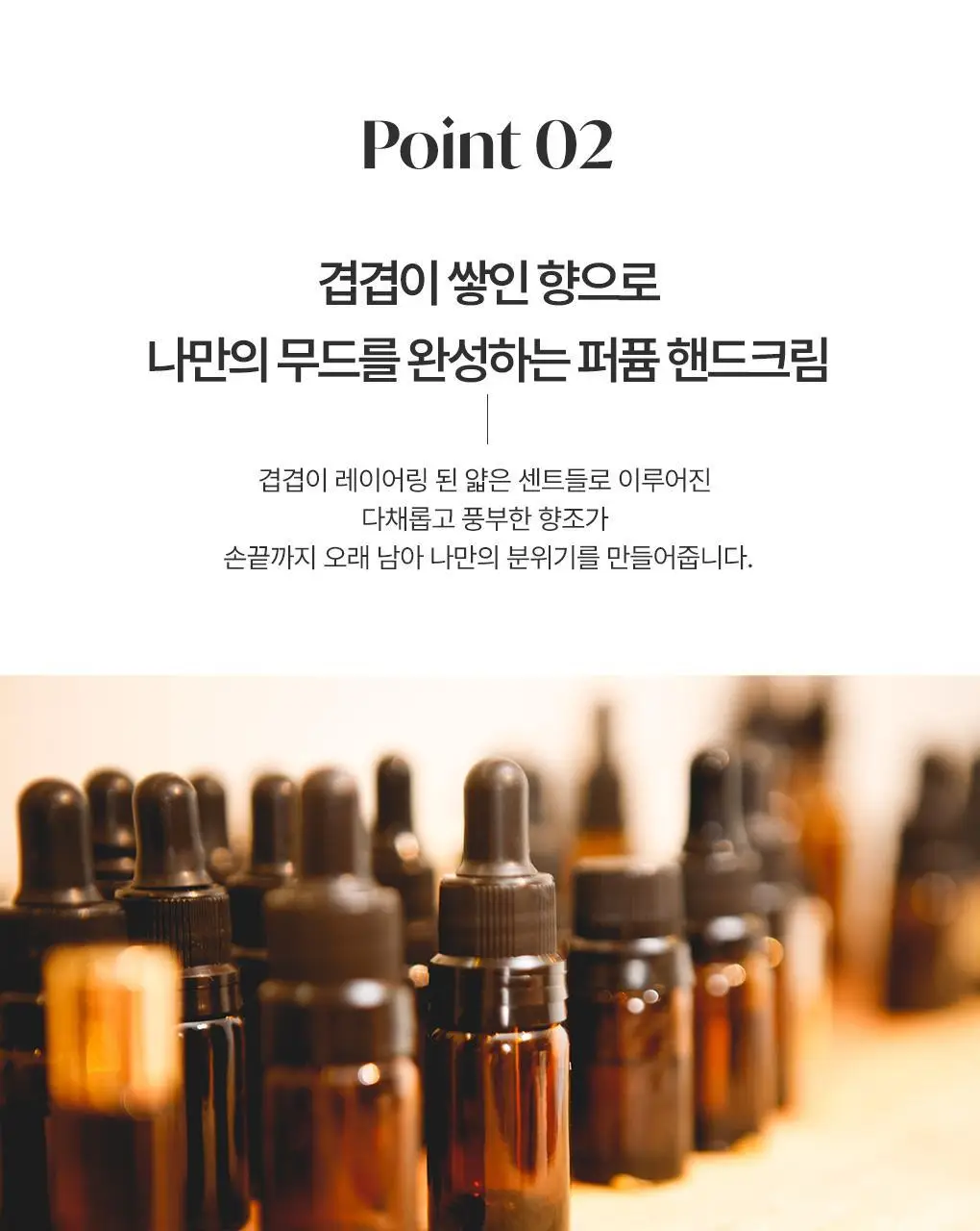 [더블기획] 라운드어라운드 더 퍼퓸 핸드크림 기프트 1+1기획 상세페이지 8